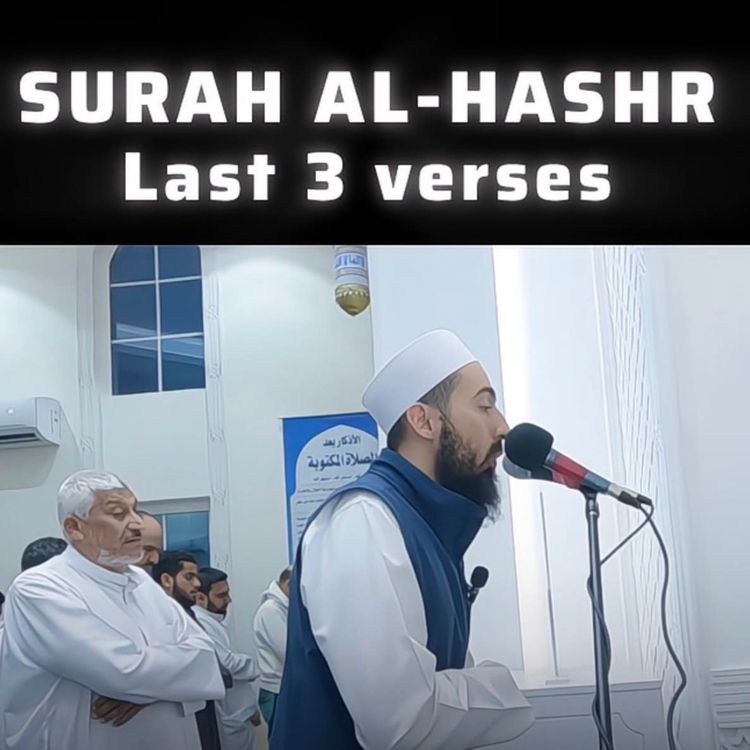 cover art for Last Verses of Surah Al-Hashr - Fahad Aziz Niazi آخر آيات من سورة الحشر