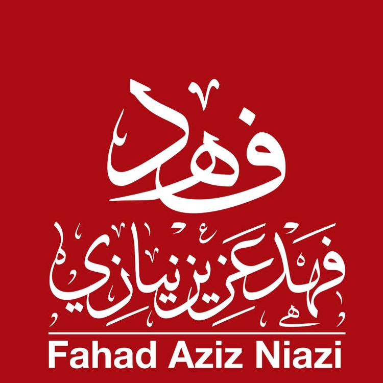 cover art for Adhan - Fahad Aziz Niazi - أذان - فهد عزيز نيازي