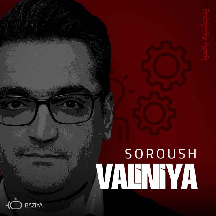 cover art for باضیا - سروش ولی نیا