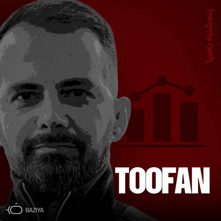 cover art for باضیا - طوفان