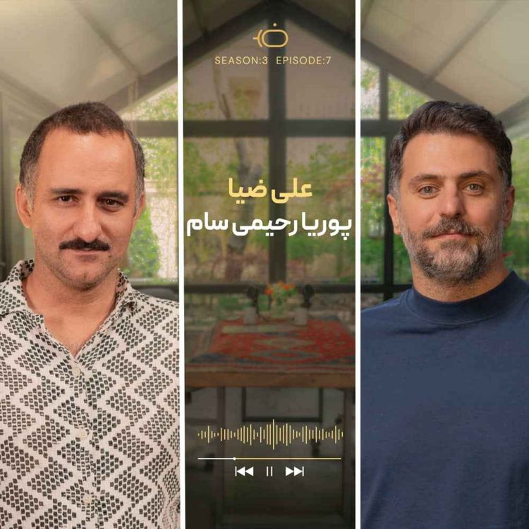 cover art for باضیا - پوریا رحیمی سام