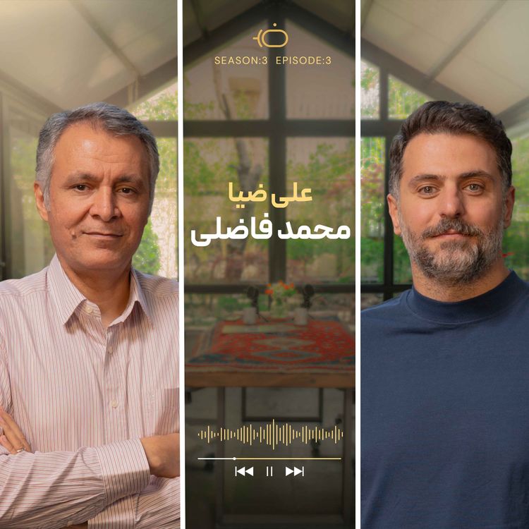 cover art for باضیا - محمد فاضلی