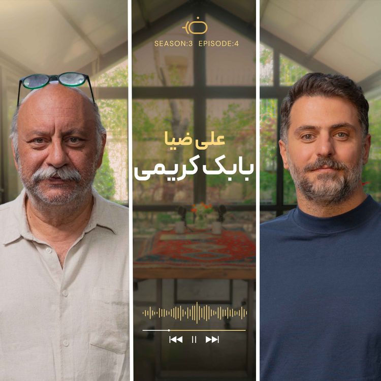 cover art for باضیا - بابک کریمی