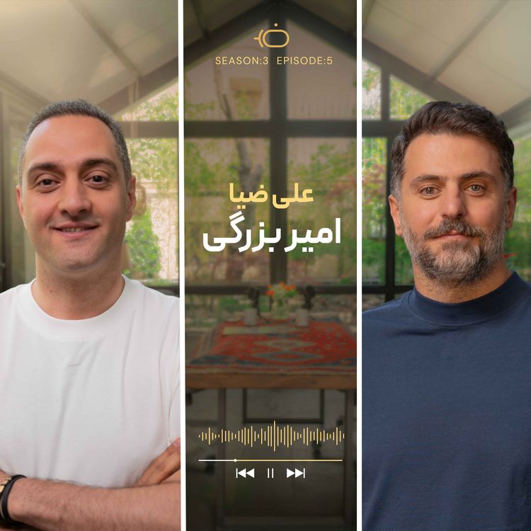 cover art for باضیا - امیر بزرگی