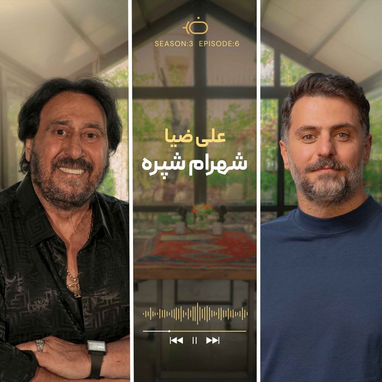 cover art for باضیا - شهرام شب پره