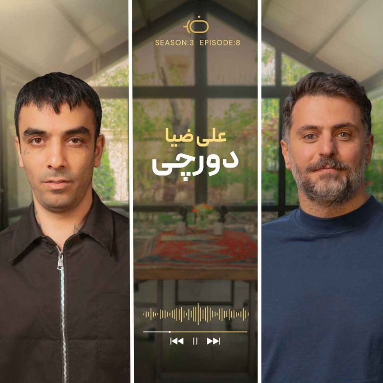 cover art for باضیا - دورچی