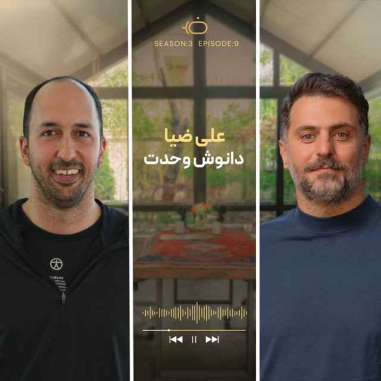 cover art for باضیا - دانوش وحدت