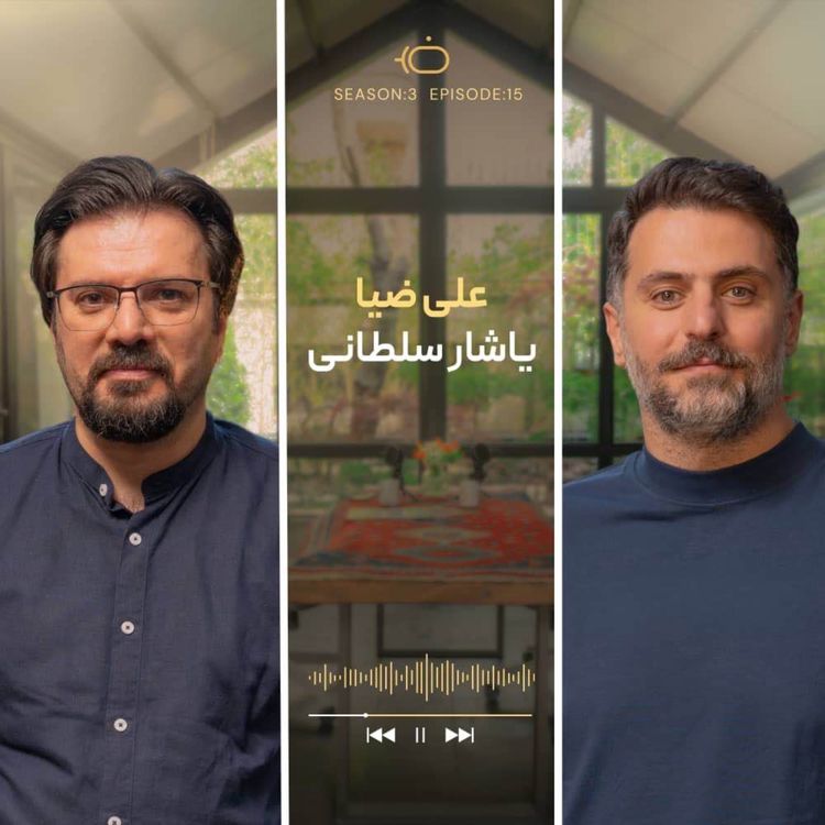 cover art for باضیا -  یاشار سلطانی