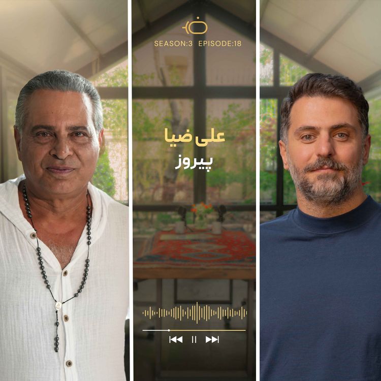 cover art for باضیا - پیروز
