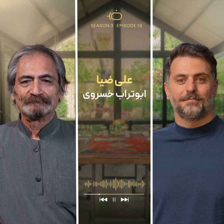 cover art for باضیا - ابوتراب خسروی