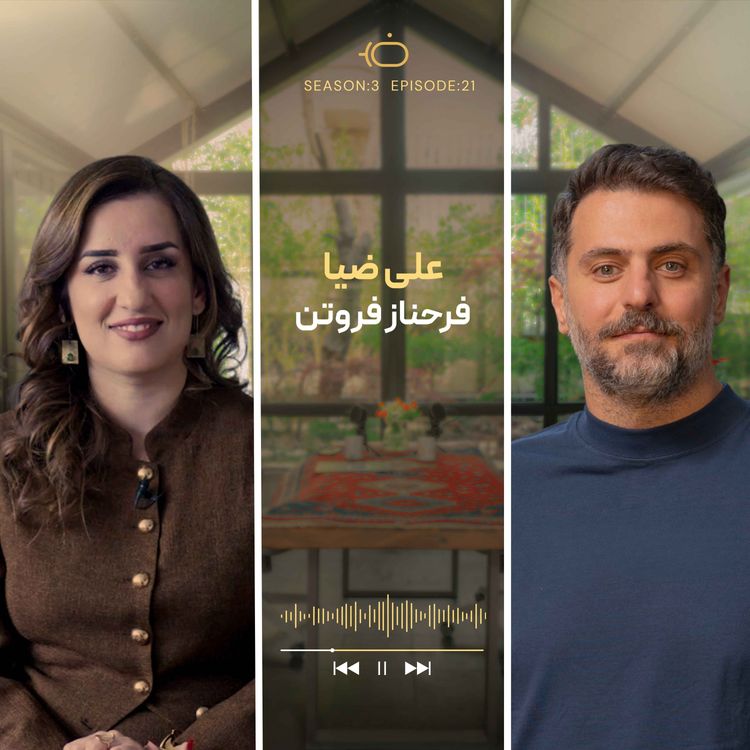 cover art for باضیا - فرحناز فروتن