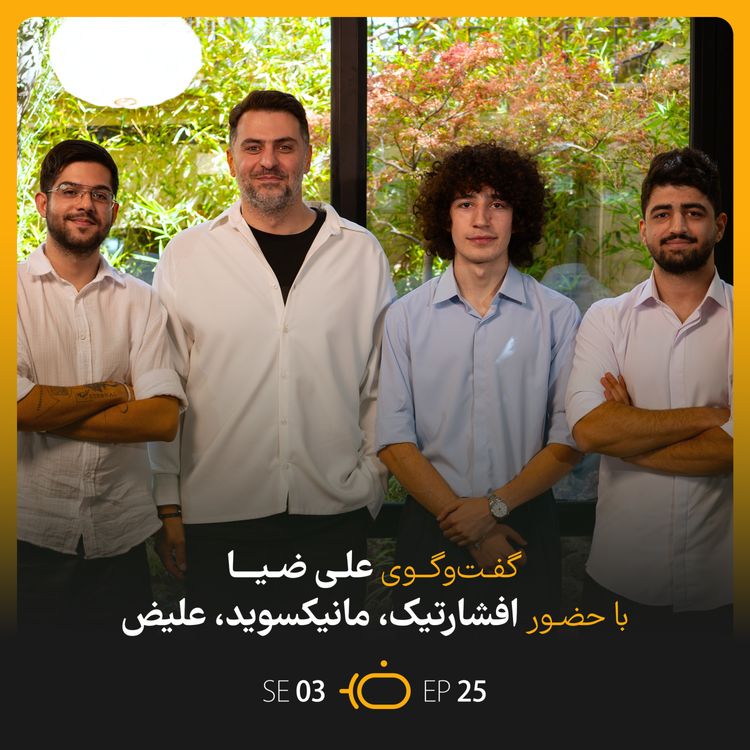 cover art for باضیا - سه تفنگدار