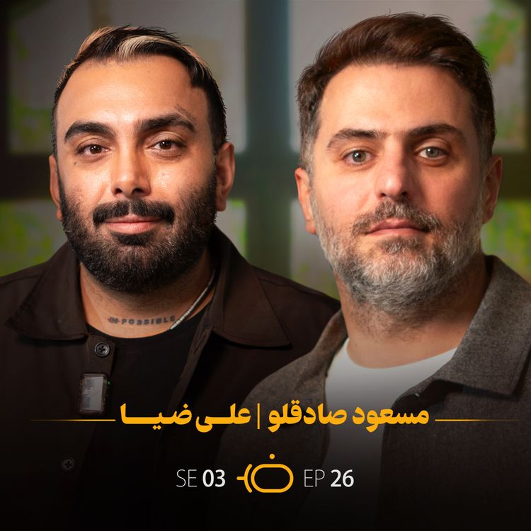 cover art for باضیا - مسعود صادقلو