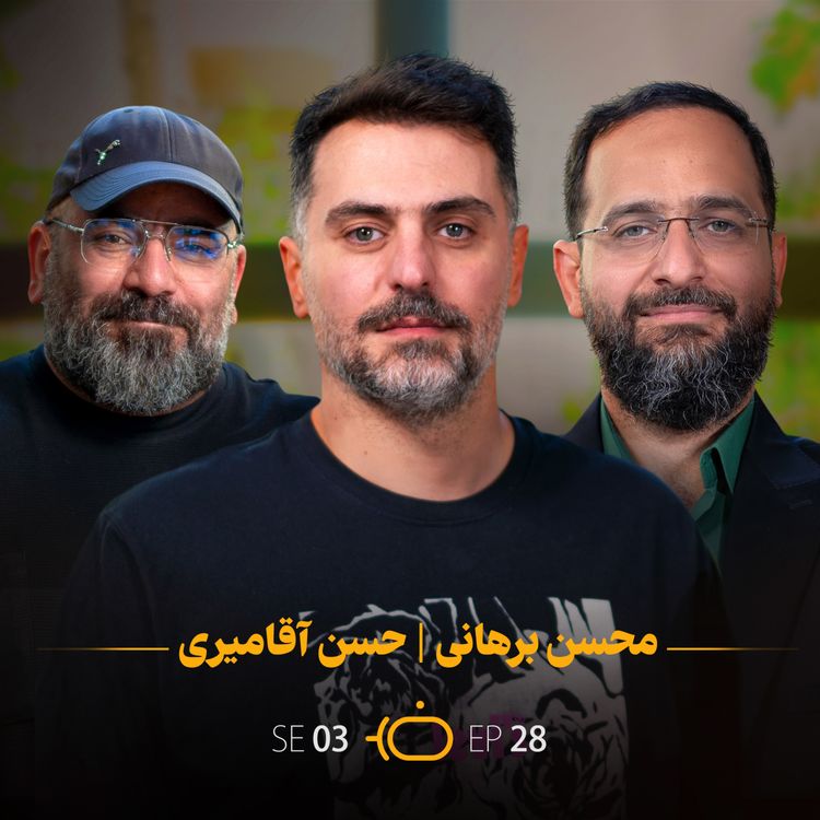 cover art for باضیا - محسن برهانی