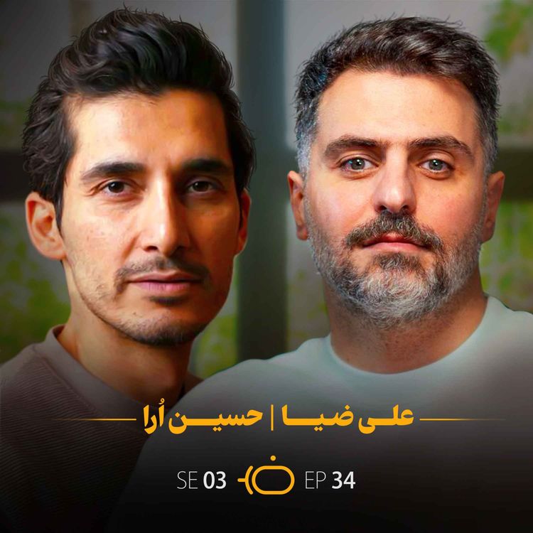 cover art for باضیا - حسین اُرا