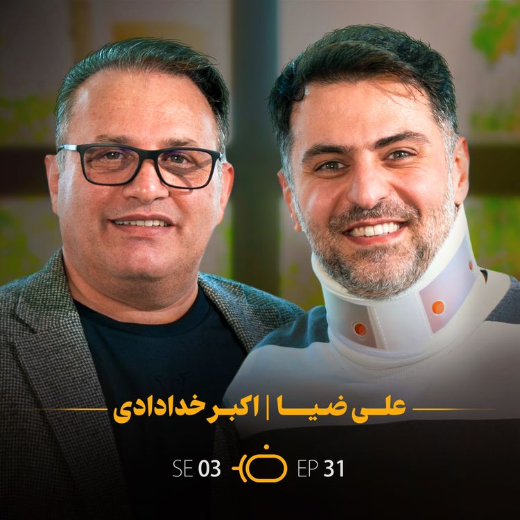 cover art for باضیا - اکبر خدادادی