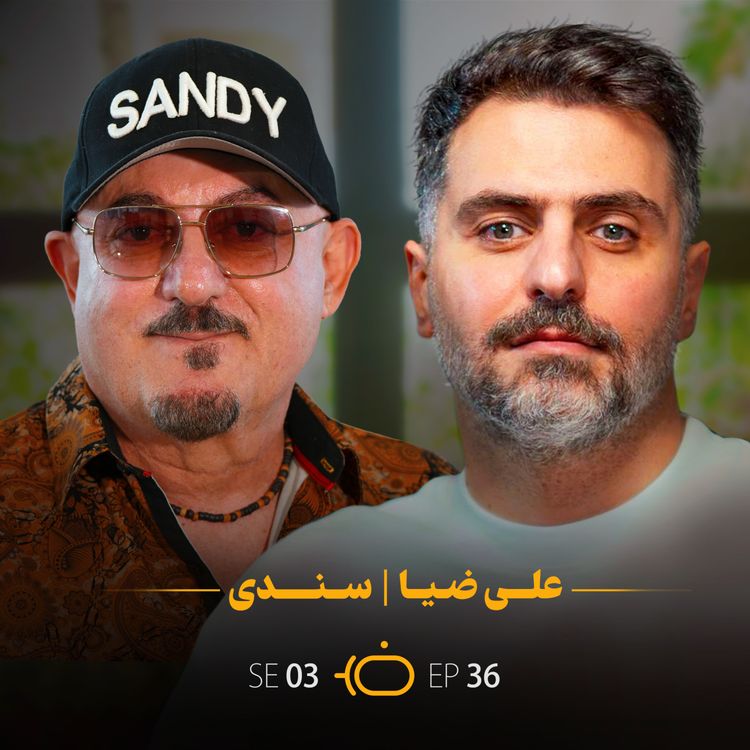 cover art for باضیا - سندی