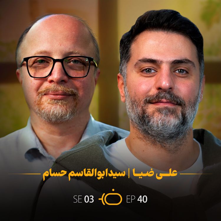 cover art for باضیا - سید ابوالقاسم حسام