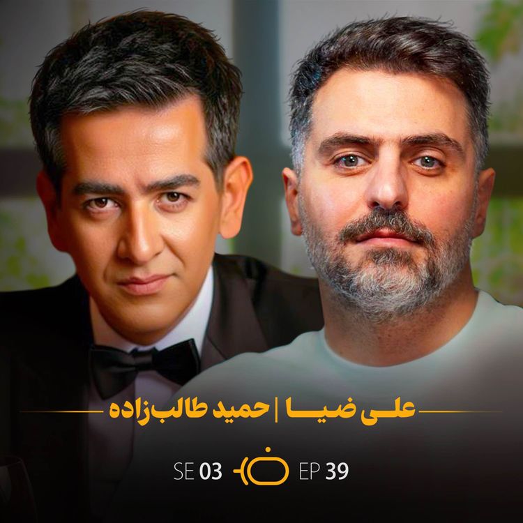 cover art for باضیا - حمید طالب زاده 