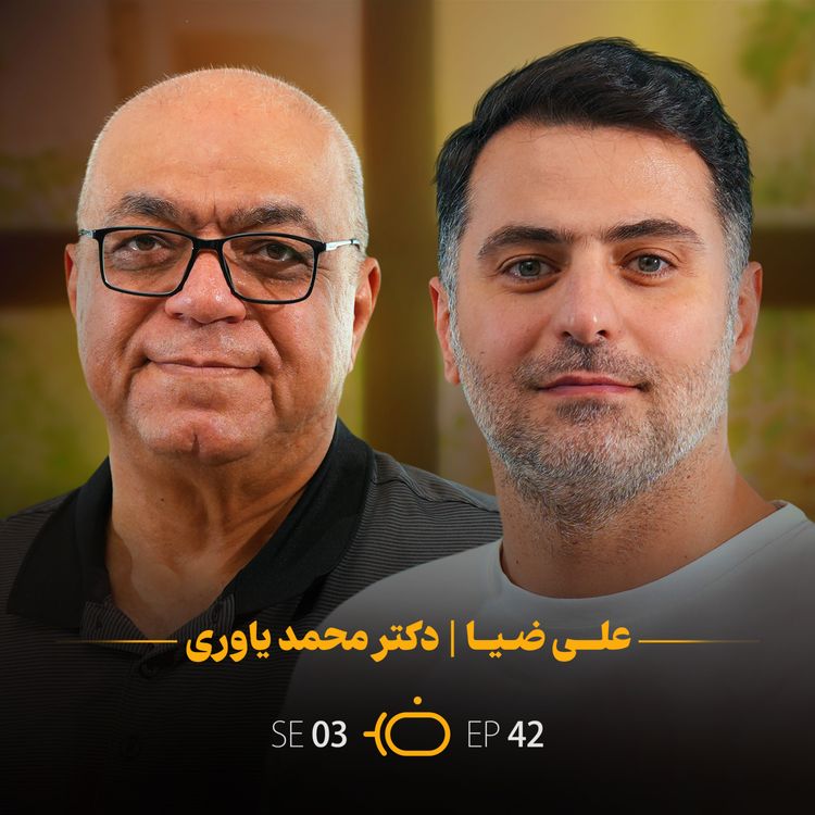 cover art for باضیا - محمد ابراهیم یاوری