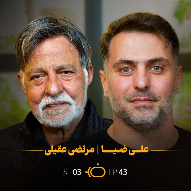 cover art for باضیا - مرتضی عقیلی
