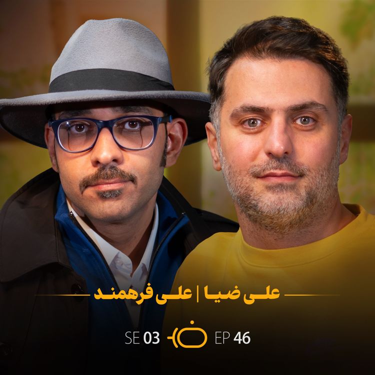 cover art for باضیا - علی فرهمند