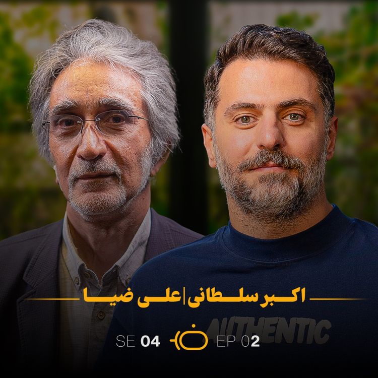 cover art for باضیا - اکبر سلطانی