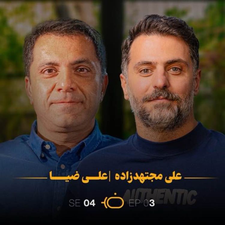 cover art for باضیا - علی مجتهدزاده