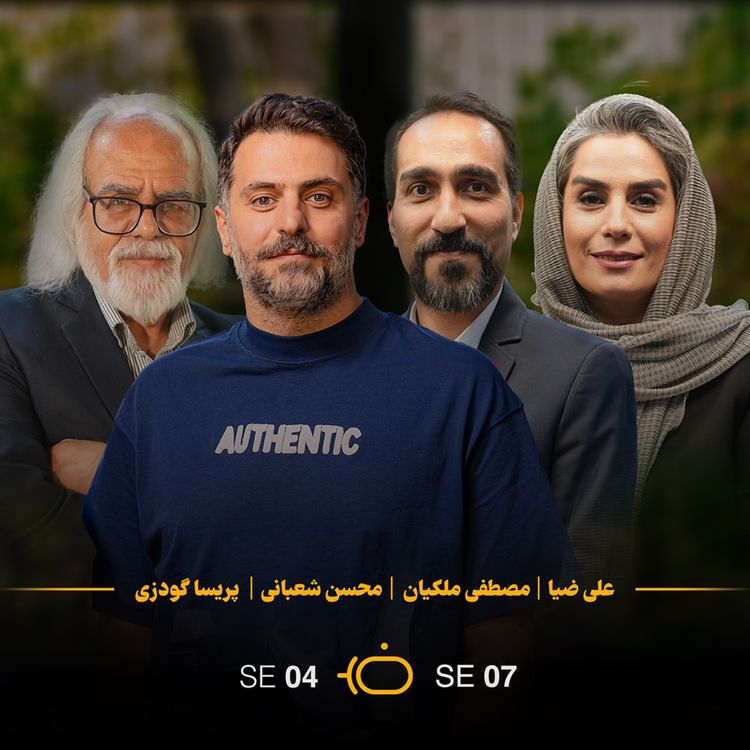 cover art for باضیا - مصطفی ملکیان ، محسن شعبانی ، پریسا گودرزی