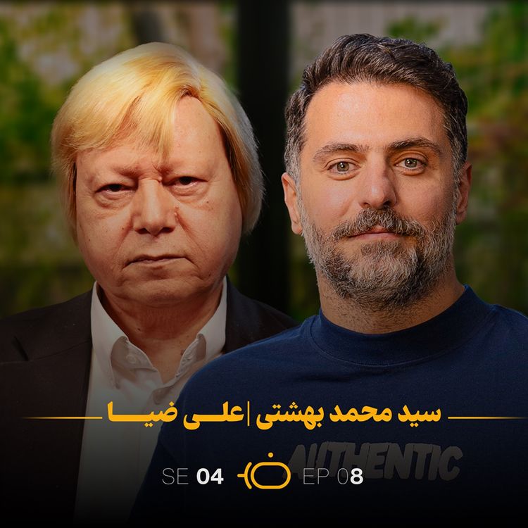 cover art for باضیا - سید محمد بهشتی