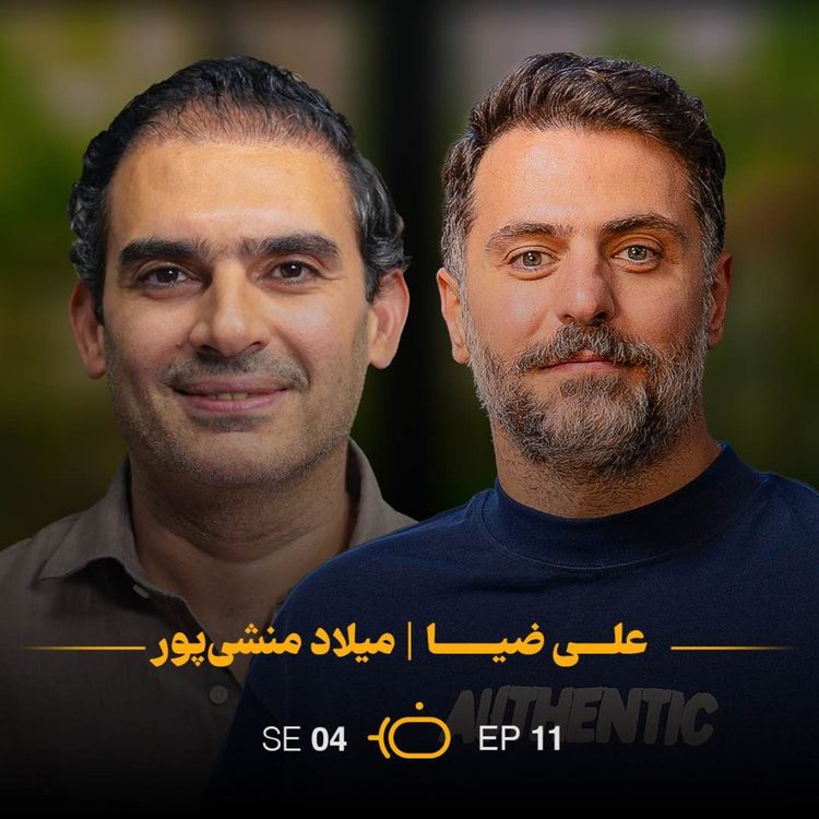 cover art for باضیا - میلاد منشی پور