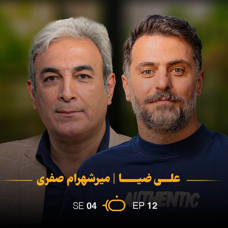 cover art for باضیا - میرشهرام صفری