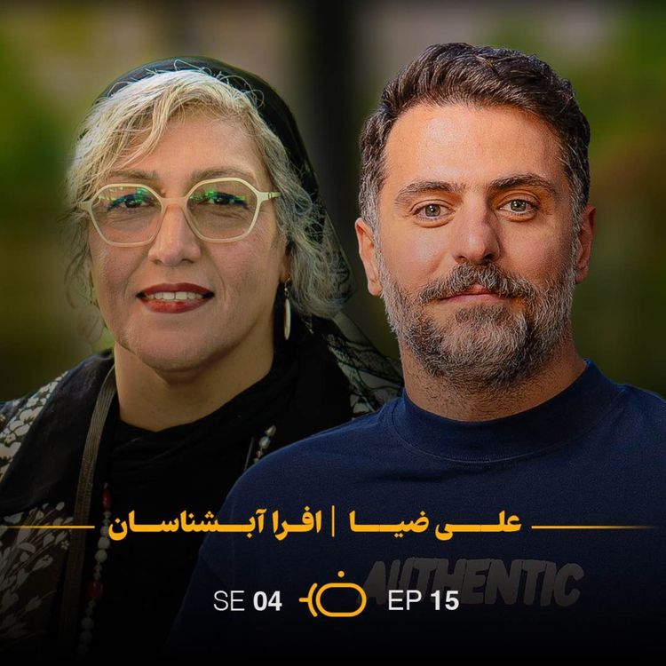 cover art for باضیا - افرا آبشناسان
