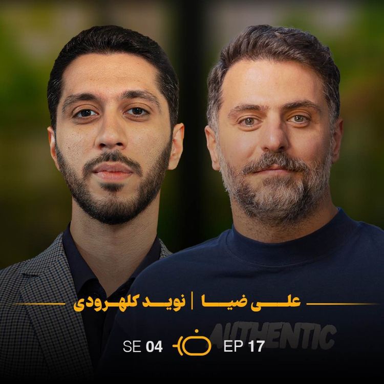 cover art for باضیا - نوید کلهرودی