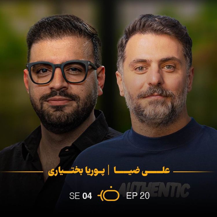 cover art for باضیا - پوریا بختیاری