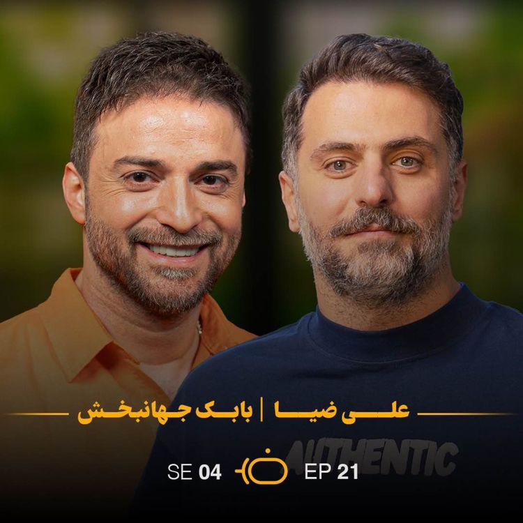 cover art for باضیا - بابک جهانبخش
