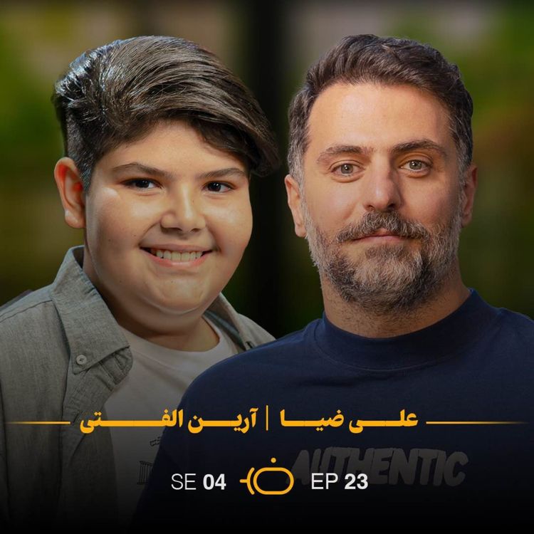 cover art for باضیا - آرین الفتی