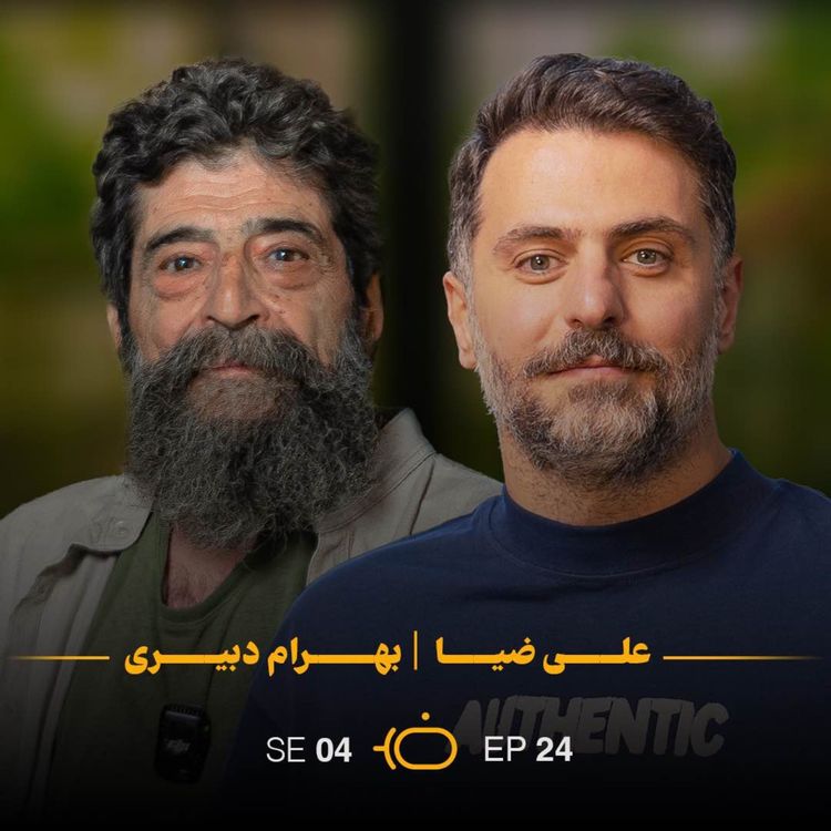 cover art for باضیا - بهرام دبیری