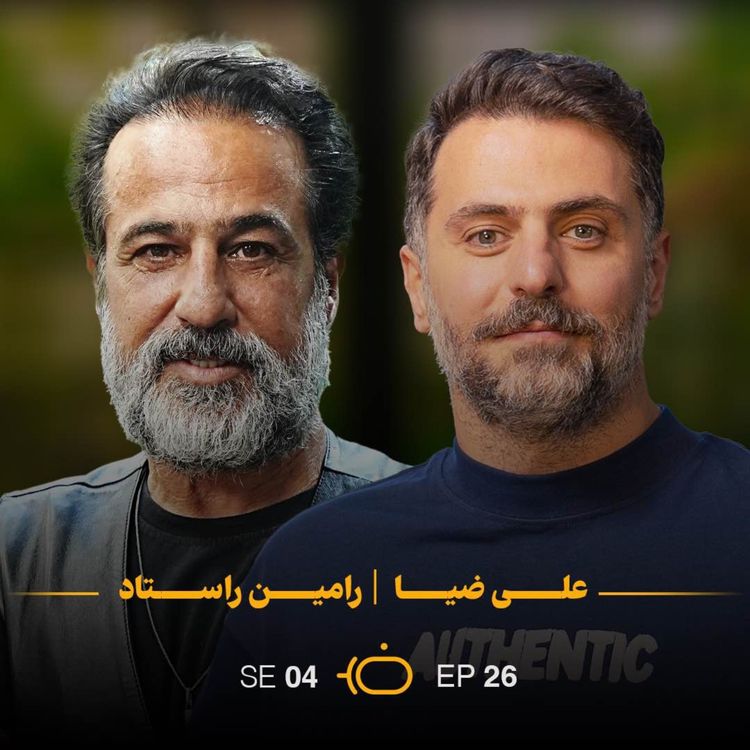 cover art for باضیا - رامین راستاد