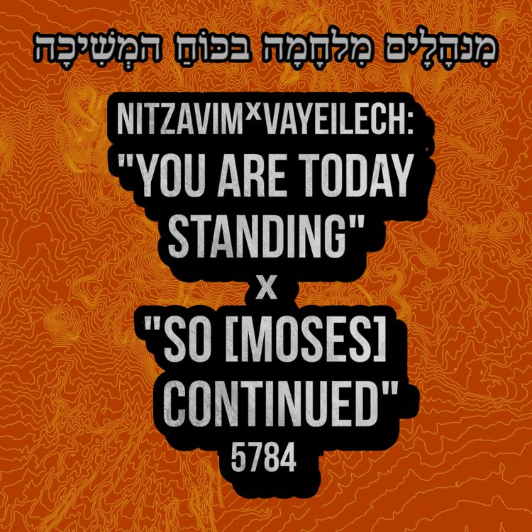 cover art for Nitzavim-Vayeilech 5784