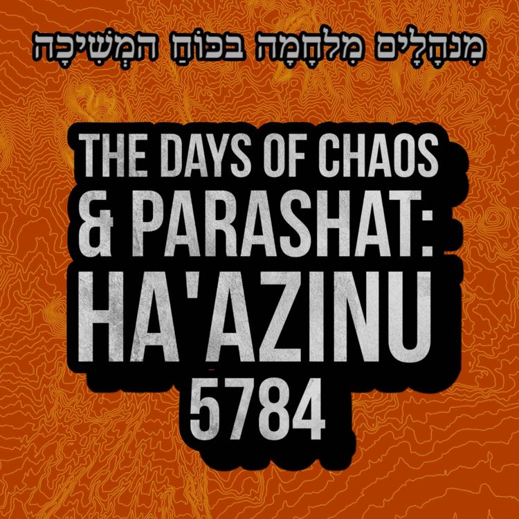 cover art for Days of chaos & Lending Your Ear