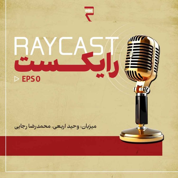 cover art for رایکست - اپیزود صفر
