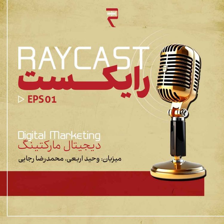 cover art for Episode01- دیجیتال مارکتینگ