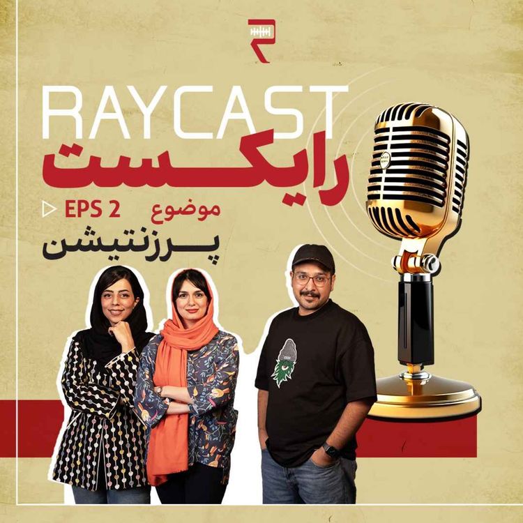 cover art for Episode02-پرزنتیشن مشتری
