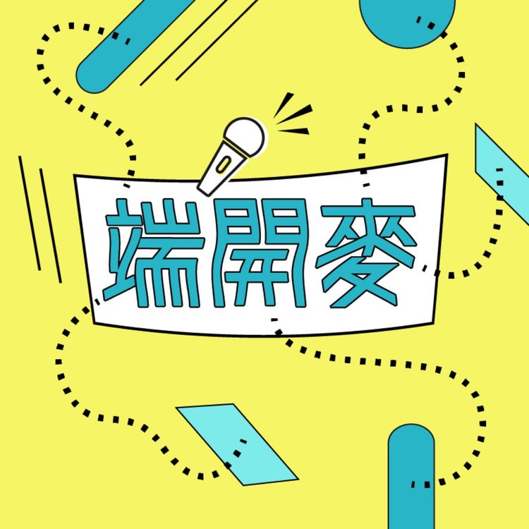 cover art for S2E6丨離開固定的座位，發現自己身上的酷兒