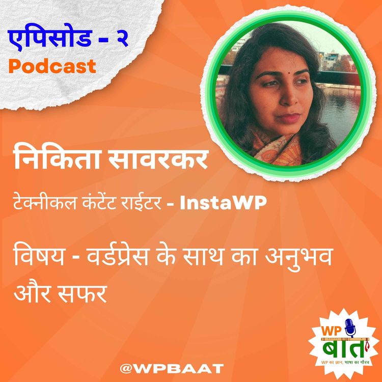 cover art for वर्डप्रेस के साथ का अनुभव और सफर 