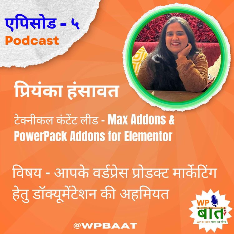 cover art for आपके वर्डप्रेस प्रोडक्ट मार्केटिंग हेतु डॉक्यूमेंटेशन की अहमियत