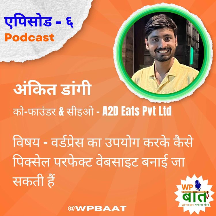 cover art for वर्डप्रेस का उपयोग करके कैसे पिक्सेल परफेक्ट वेबसाइट बनाई जा सकती हैं