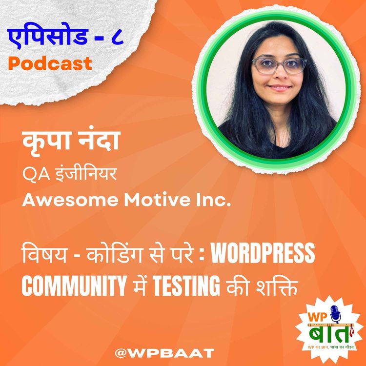 cover art for कोडिंग से परे: WordPress Community में testing की शक्ति