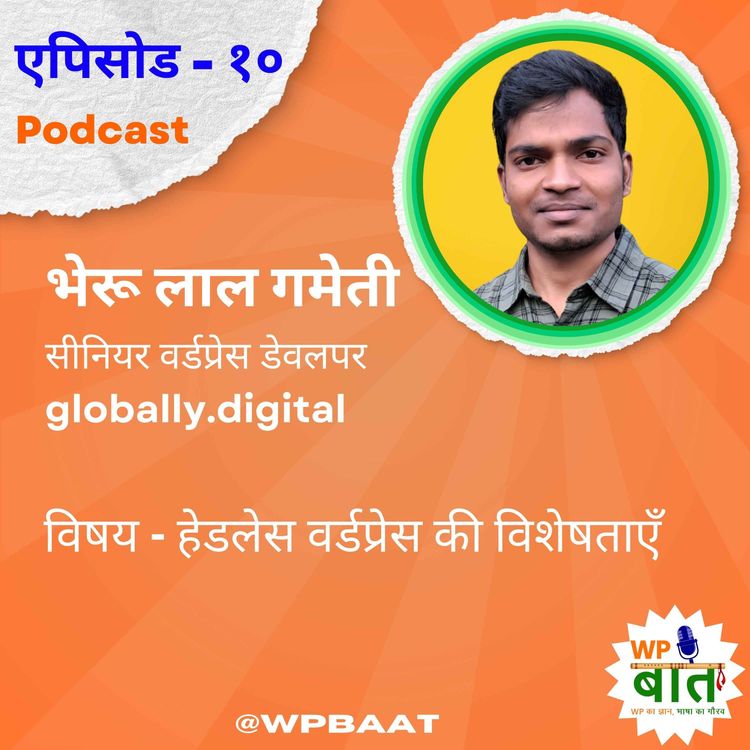 cover art for हेडलेस वर्डप्रेस की विशेषताएँ